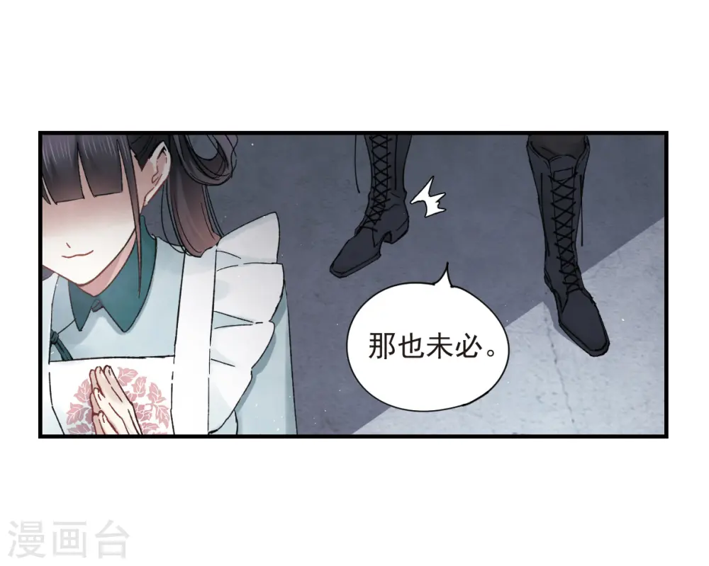 第18话1 杀气6