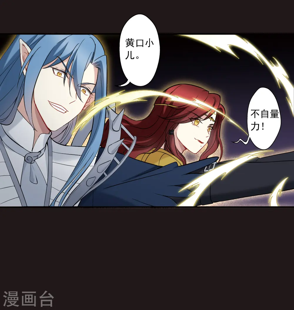 第2季14话4 对立12