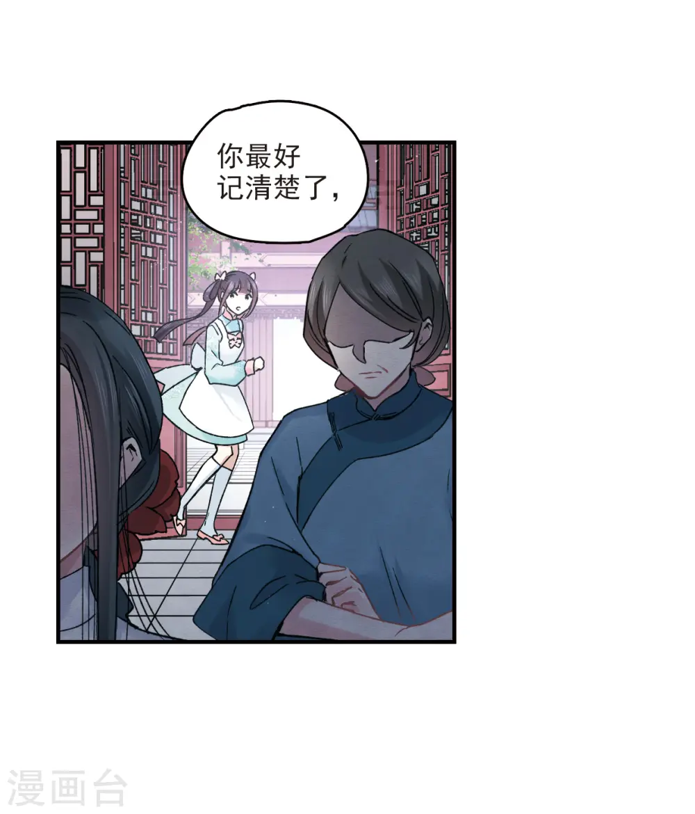 第9话1 中计27