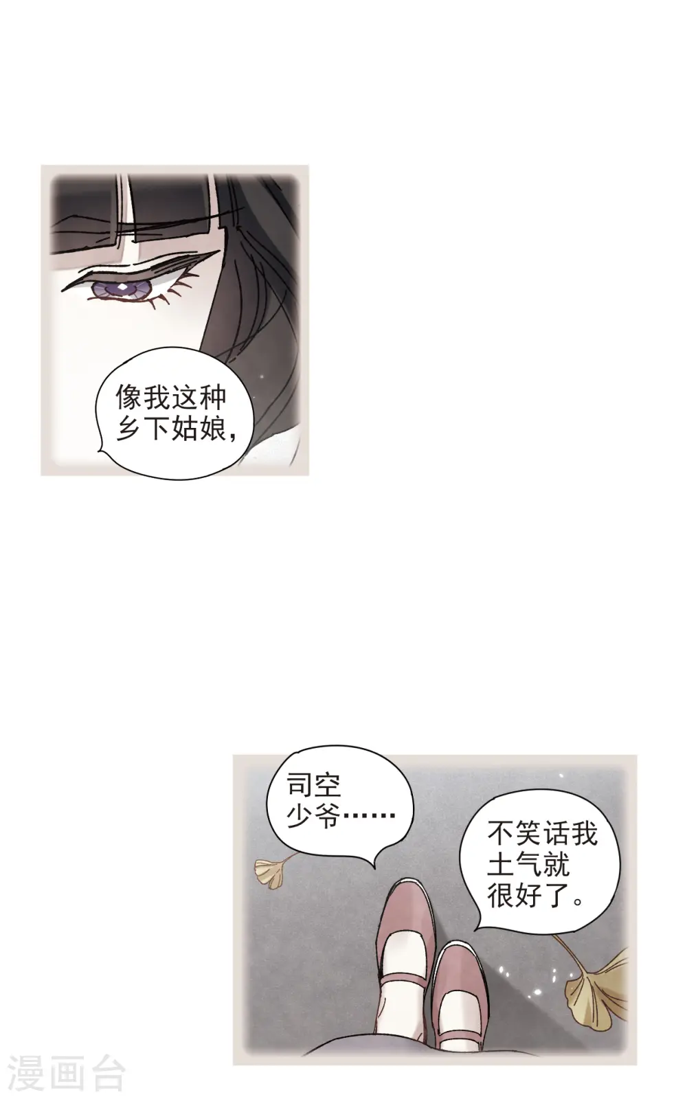 第43话2 缺口16