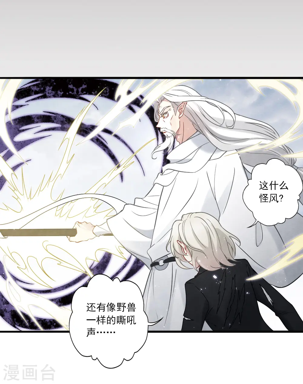 第2季14话4 对立32
