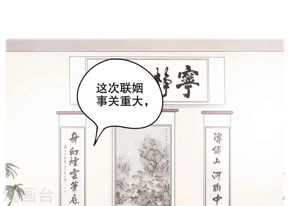 第1话2 大婚36