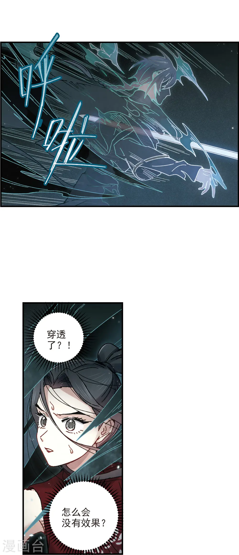 第40话2 鬼者20