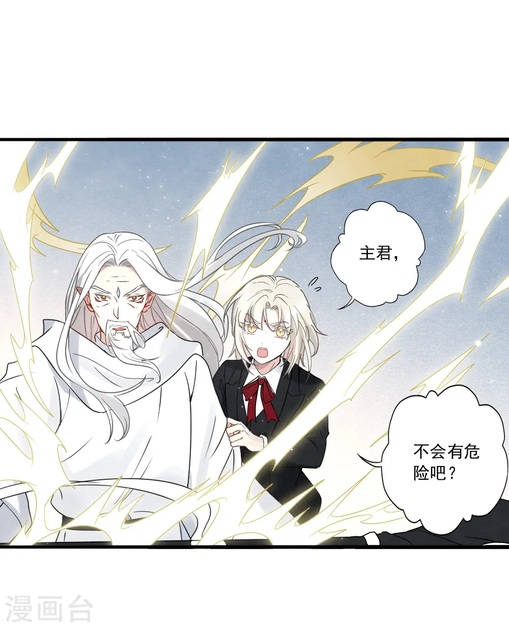 第2季15话1 魔障4