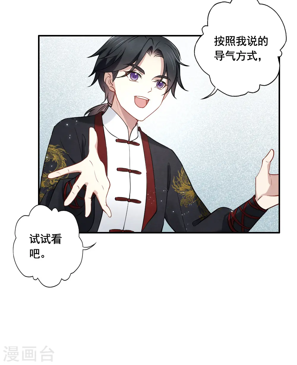 第2季7话2 迷境26