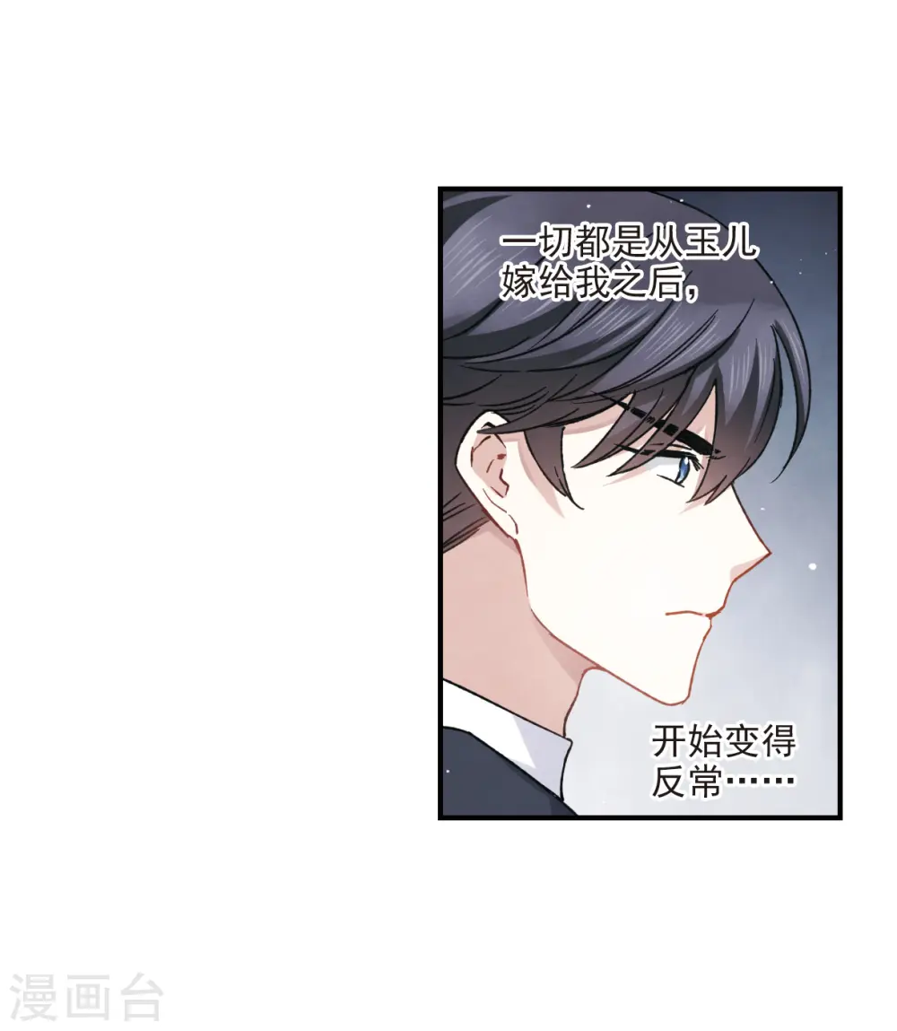 第10话2 附身5