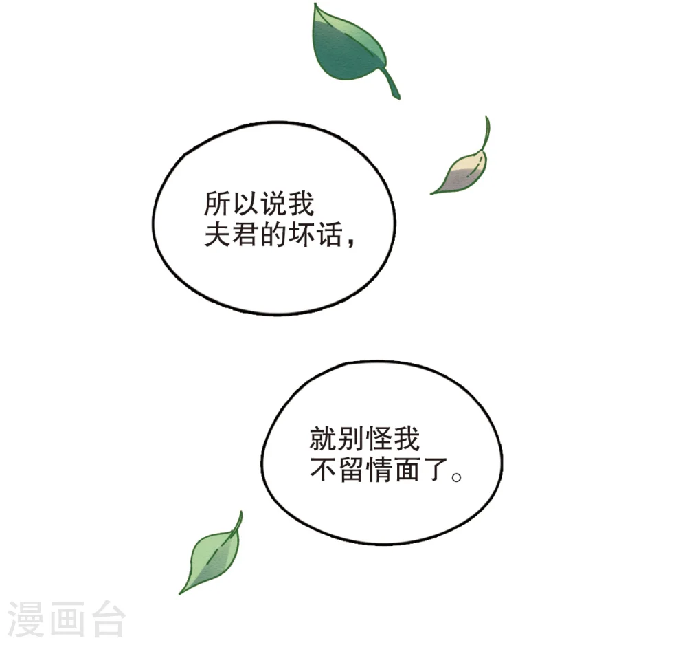 第2话2 敬茶27