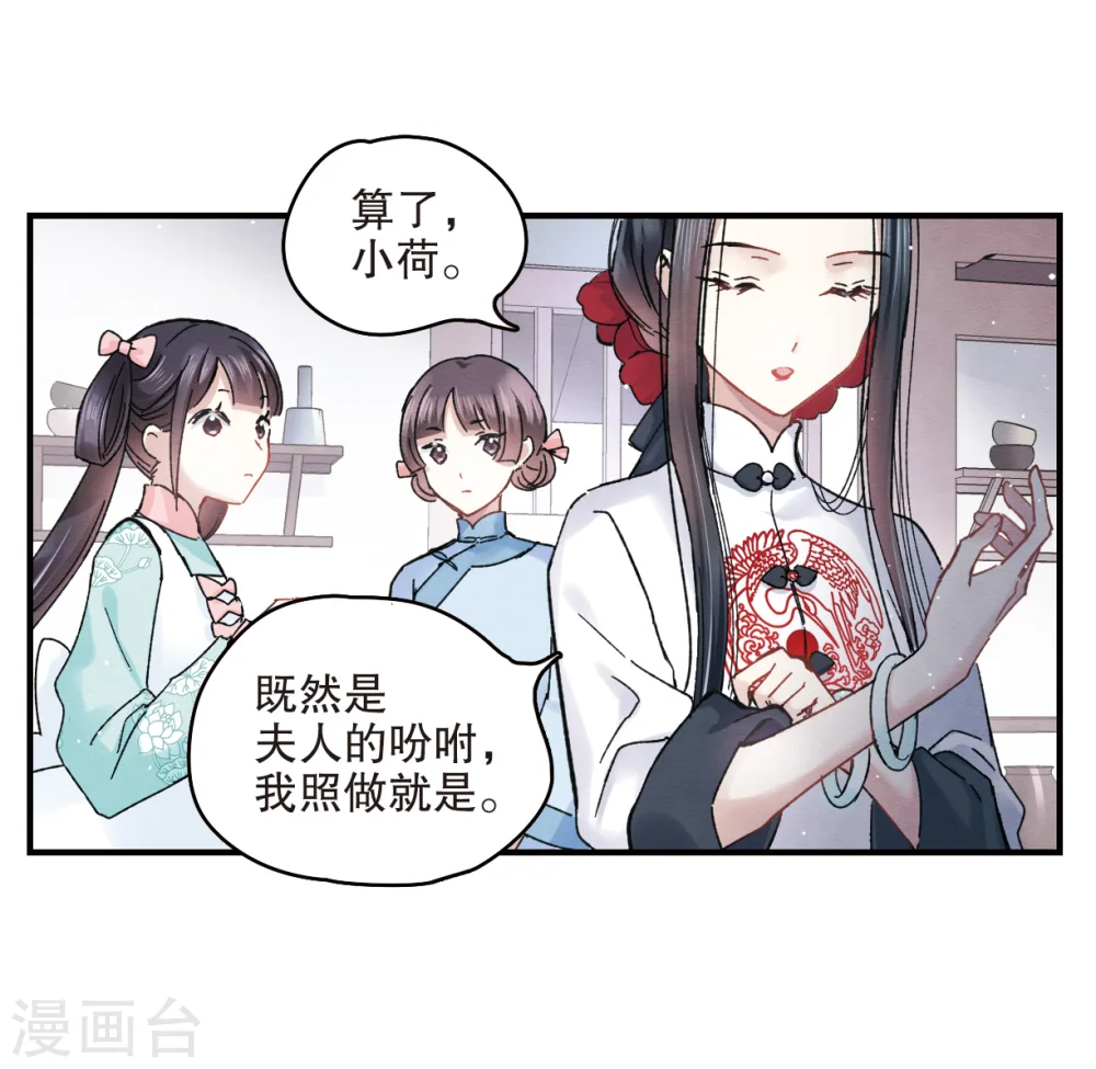 第7话2 离间6
