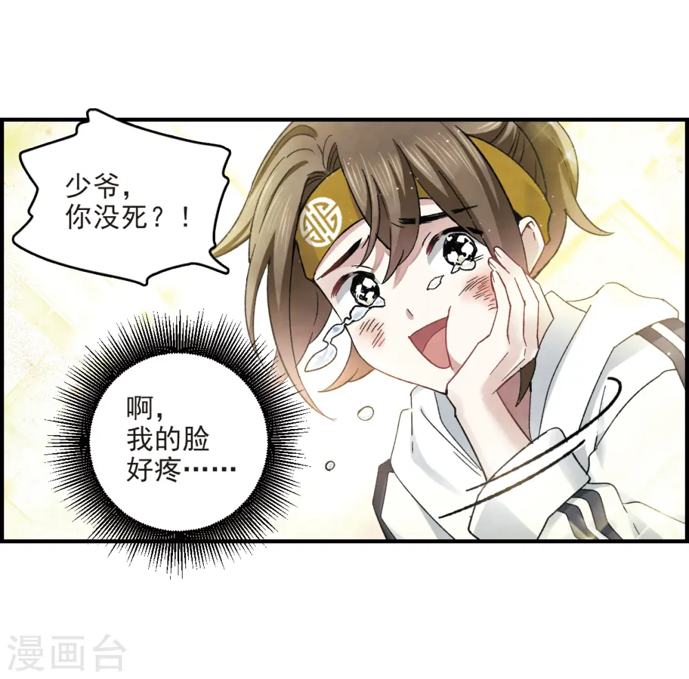 第15话1 狙击17