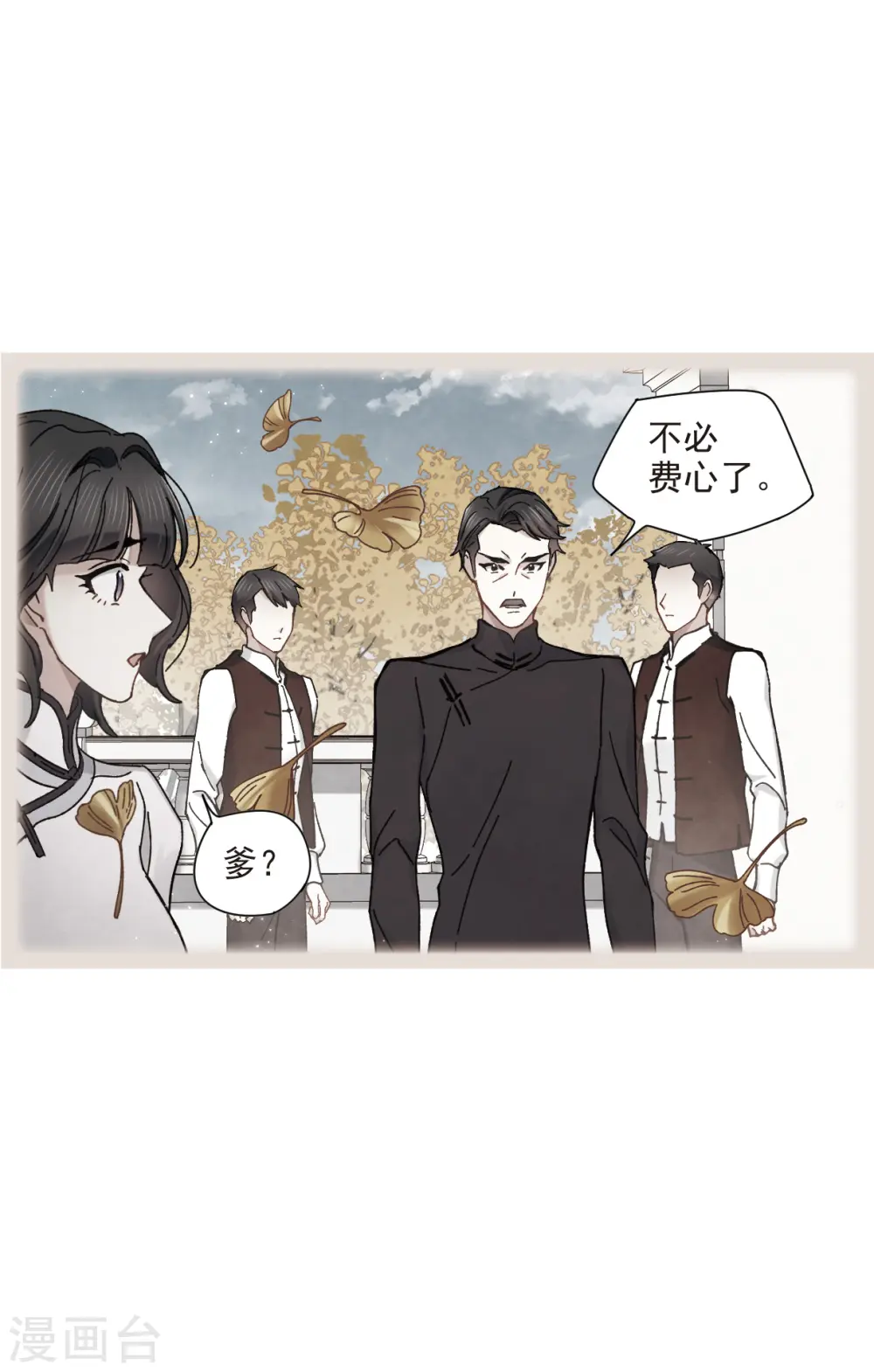 第43话2 缺口19