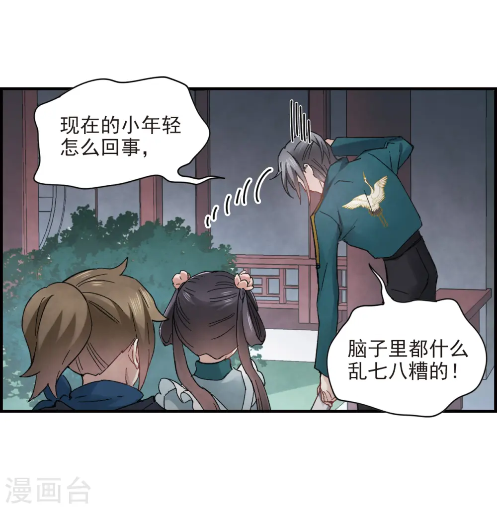 第18话1 杀气14