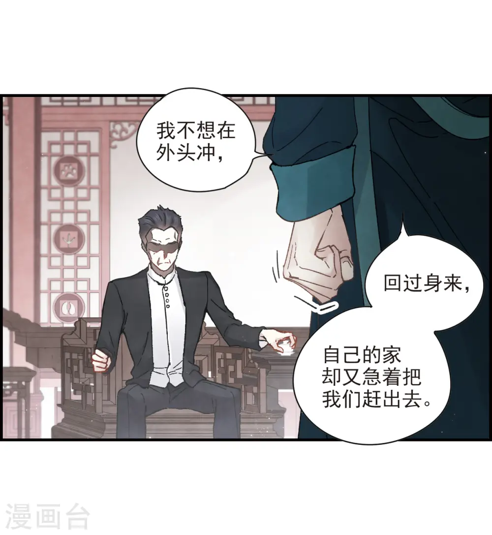 第21话3 隔阂18