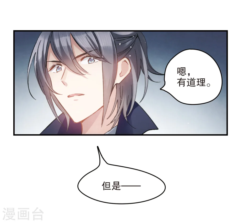第3话1 危机35