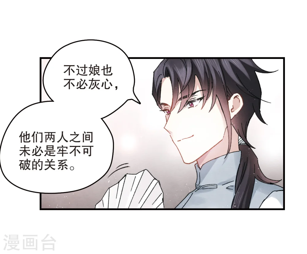 第7话1 离间45