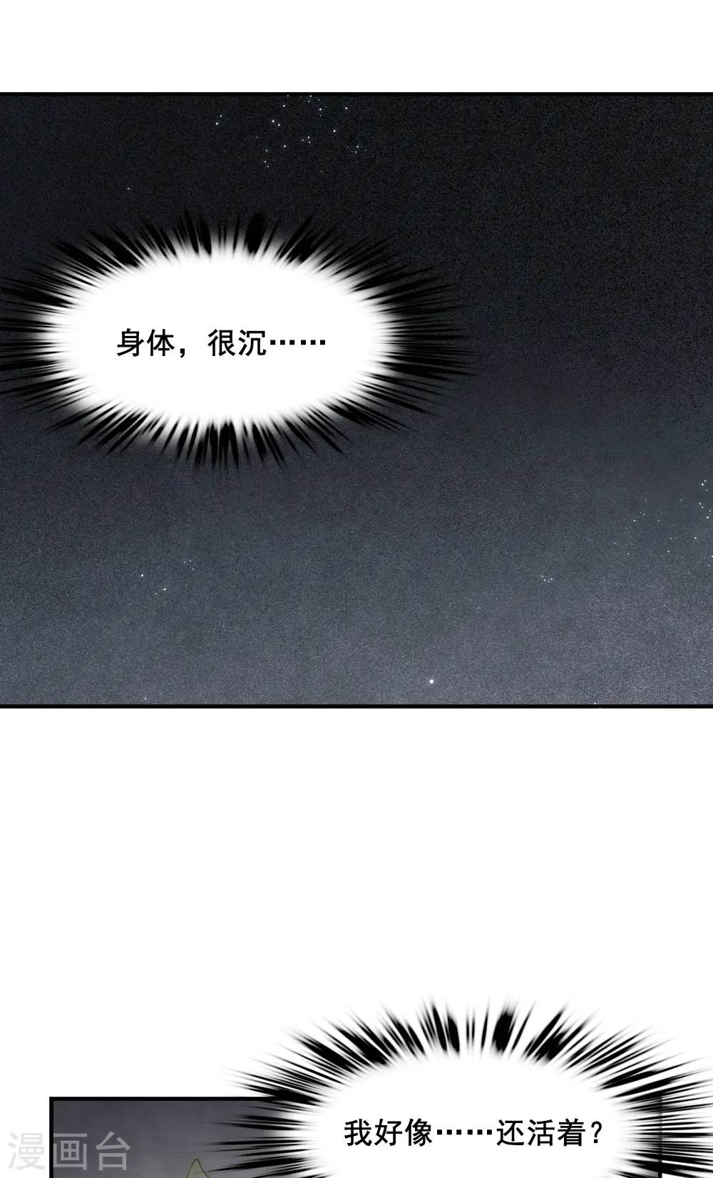 第2季3话1 被俘27