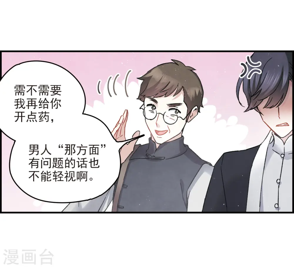 第11话1 别庄40