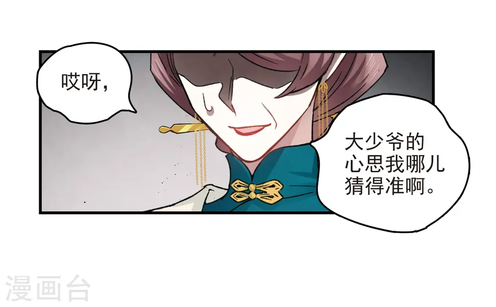 第11话1 别庄2