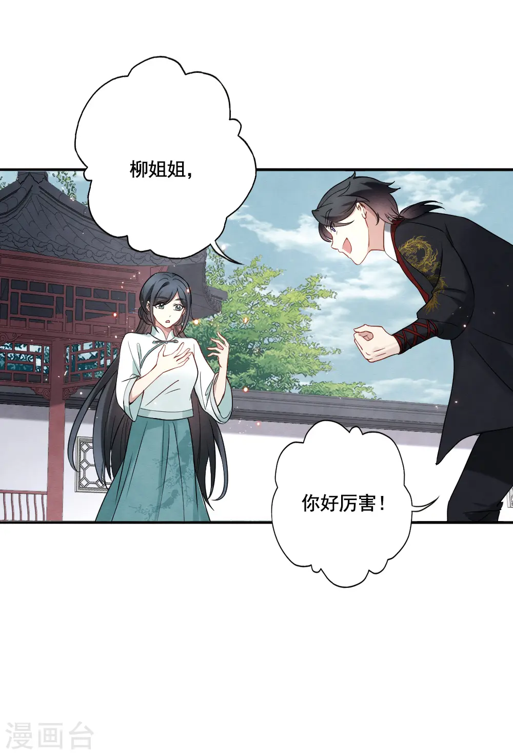 第2季7话2 迷境32