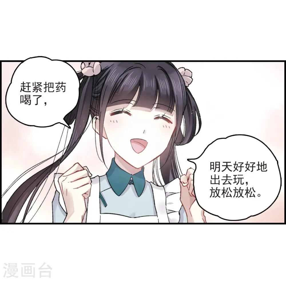 第12话2 修行10