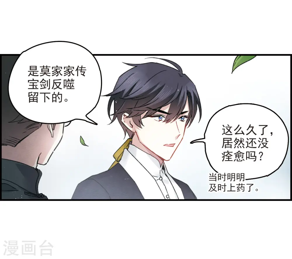 第11话1 别庄33