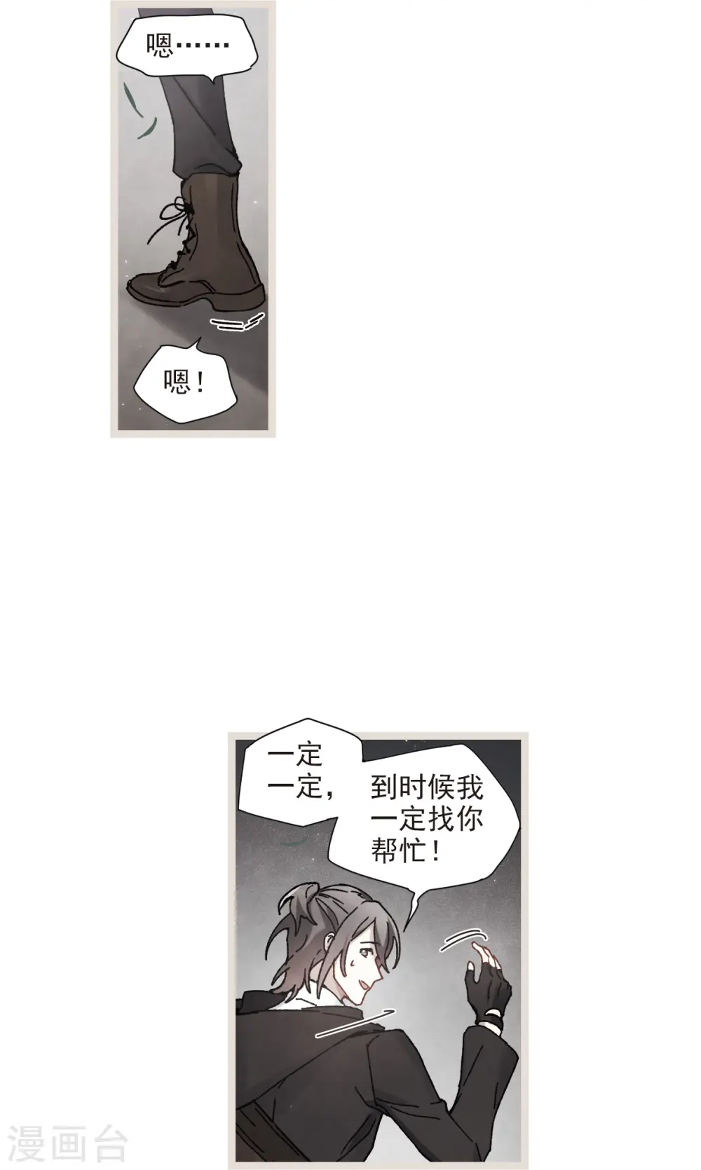 第50话1 发誓11