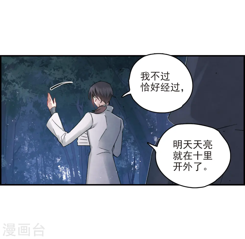 第12话2 修行32