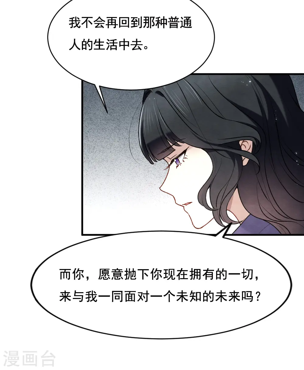 第2季2话3 决断9