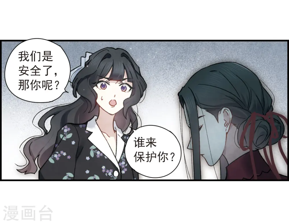 第34话3 魔化24