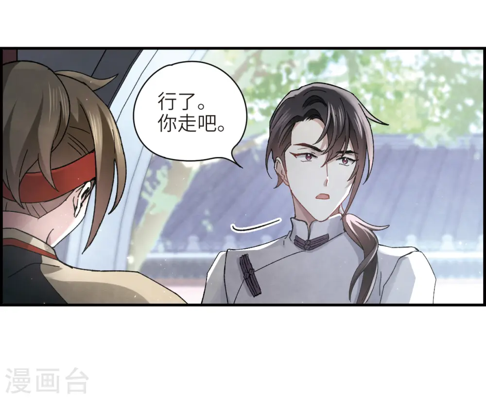 第22话3 回家7