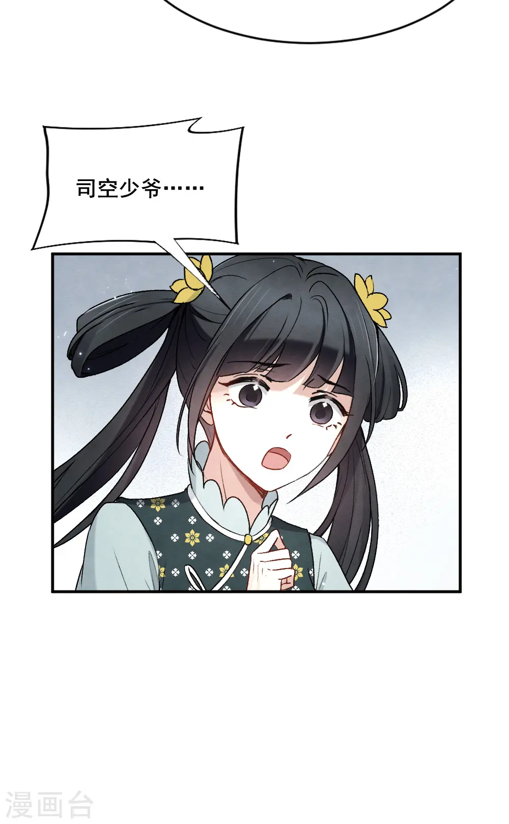 第2季2话3 决断27