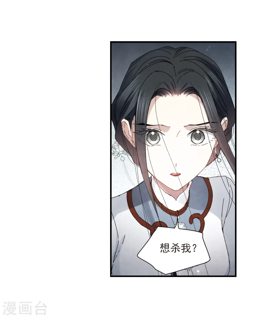 第27话1 诛魔15