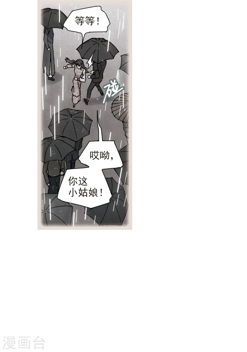 第44话3 试探18