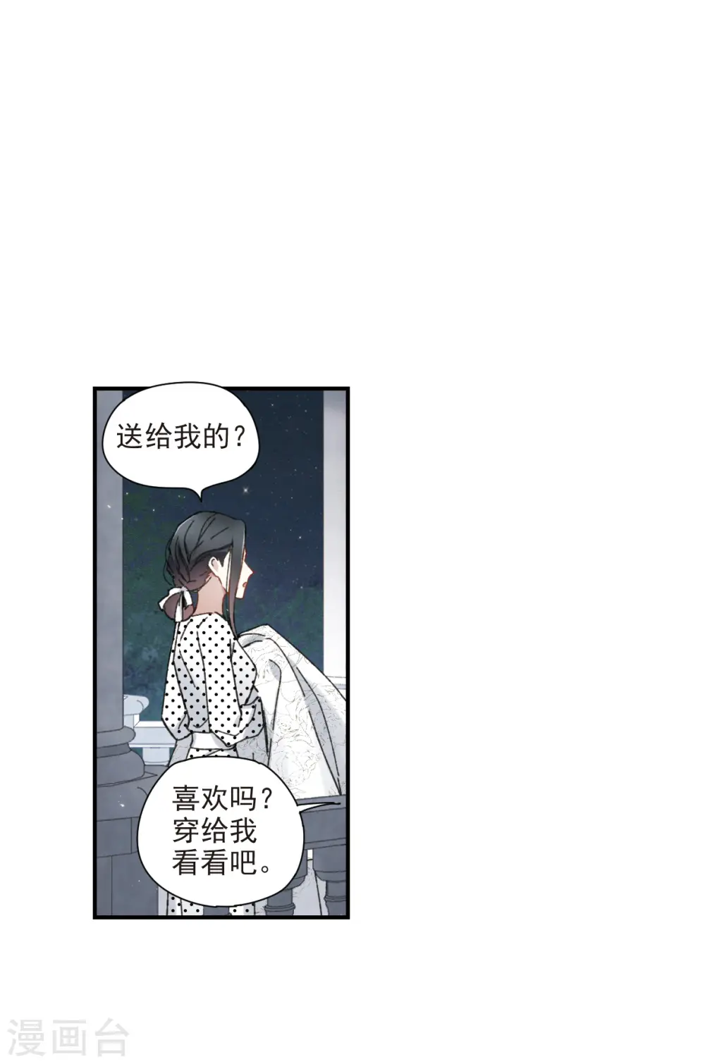 情人节番外下10