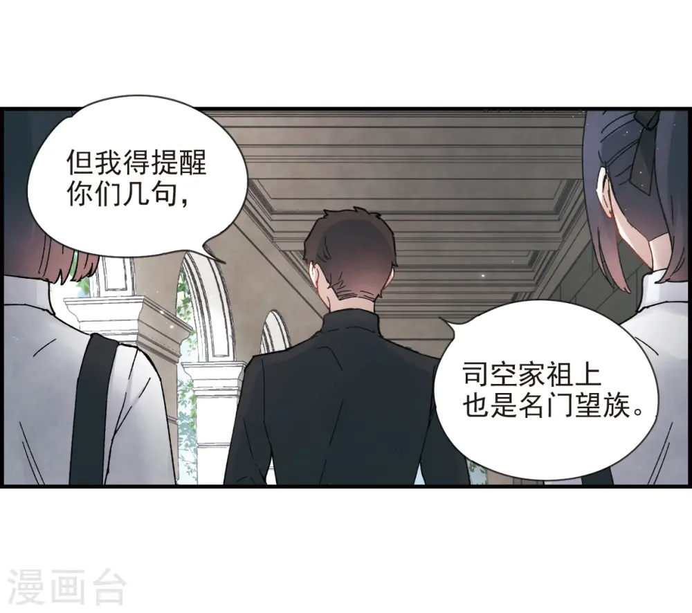 第19话2 交锋16