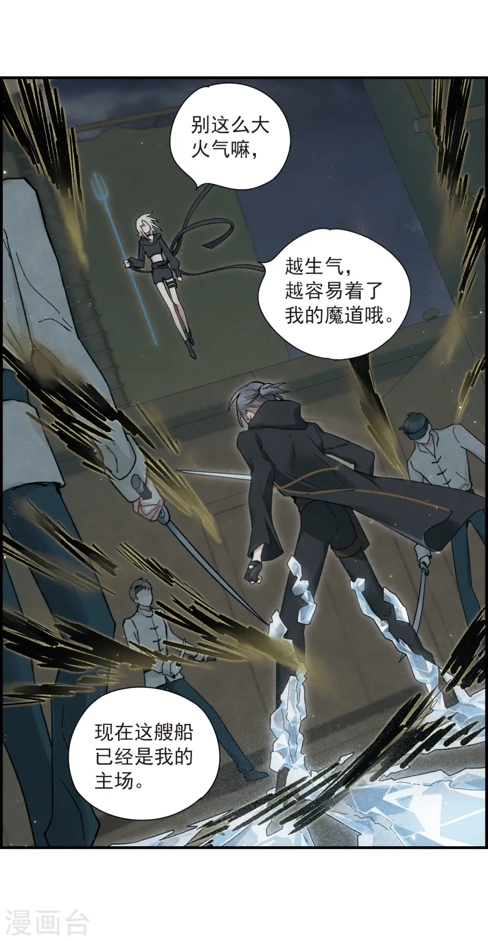 第34话1 魔化17