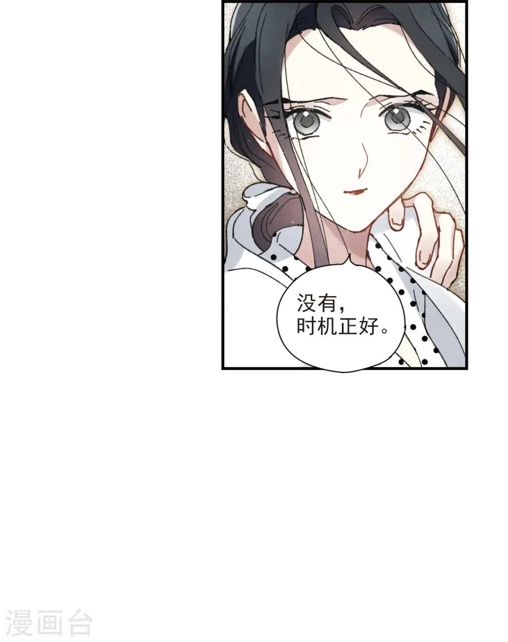 第48话1 蛊惑3
