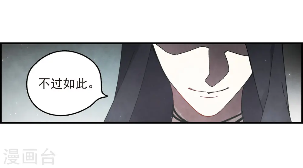 第14话1 魔物29