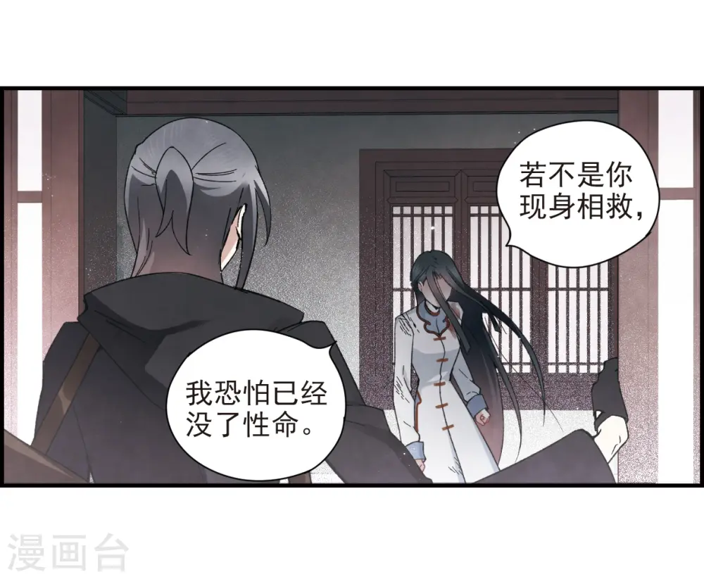 第32话1 船行9