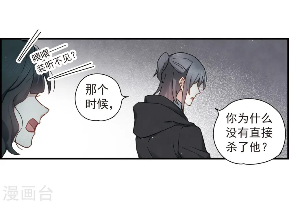 第34话3 魔化14