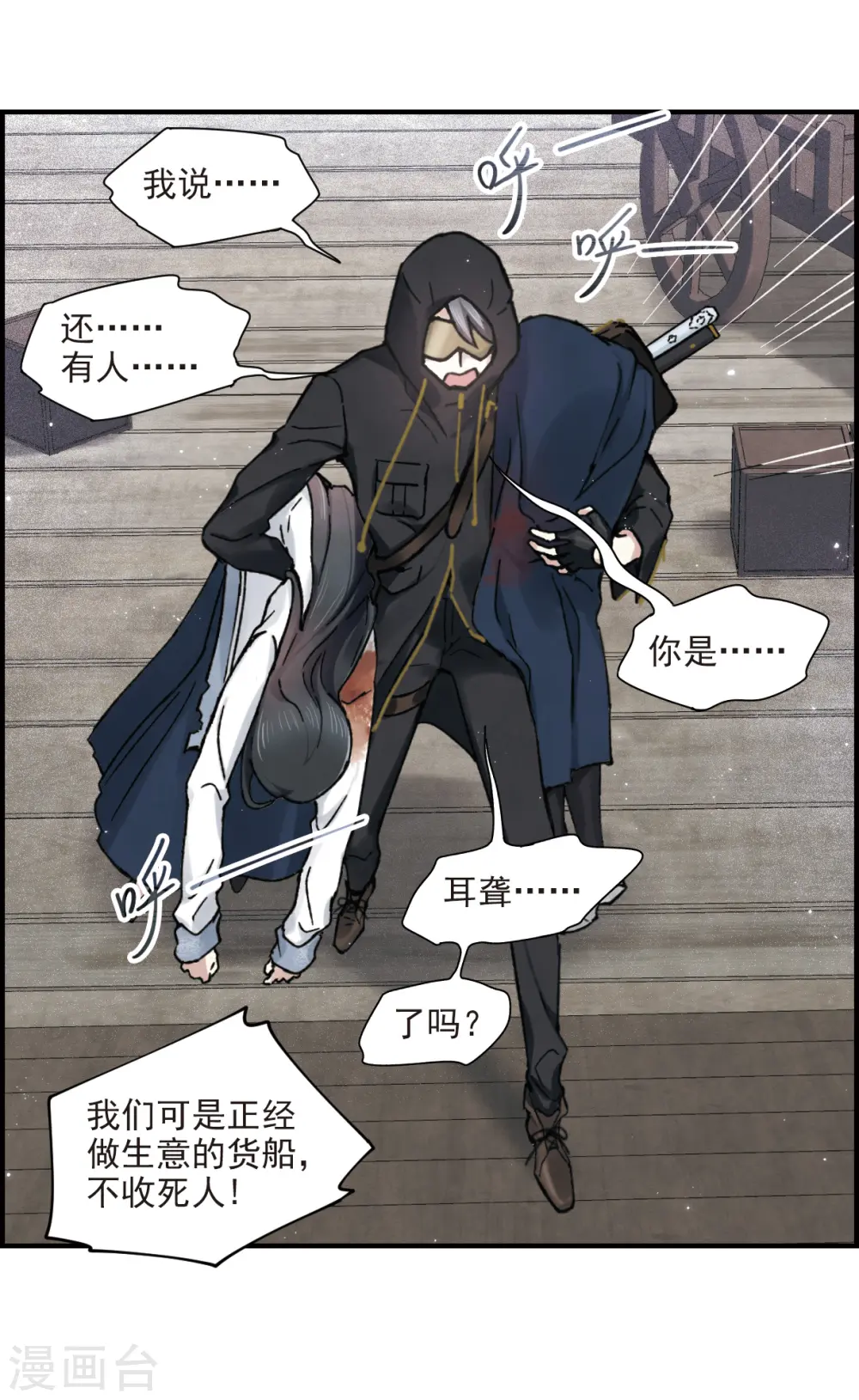 第31话3 追捕5