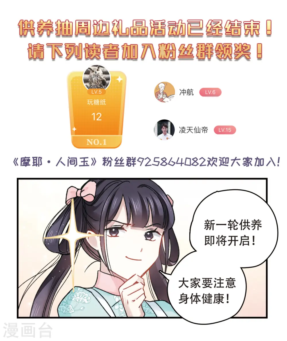 第25话2 不安25