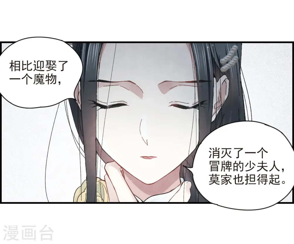 第24话2 谎言26