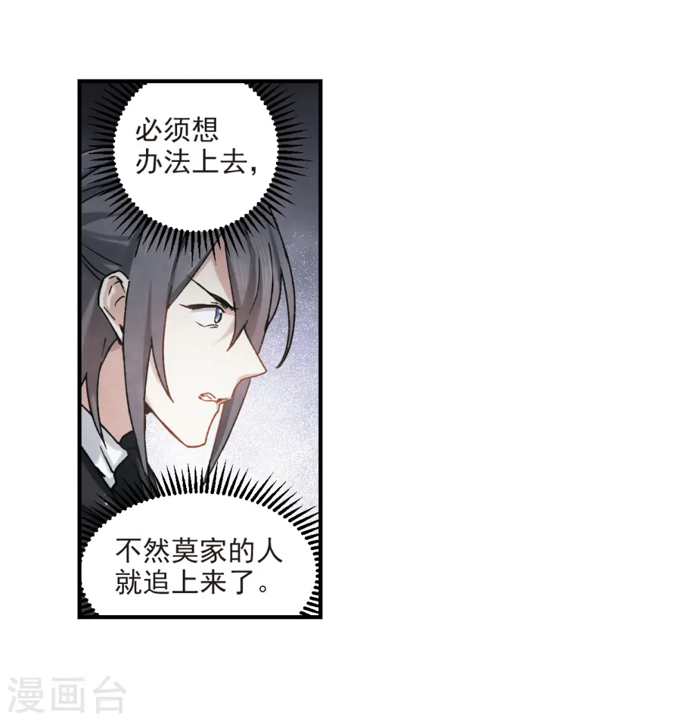 第31话3 追捕12