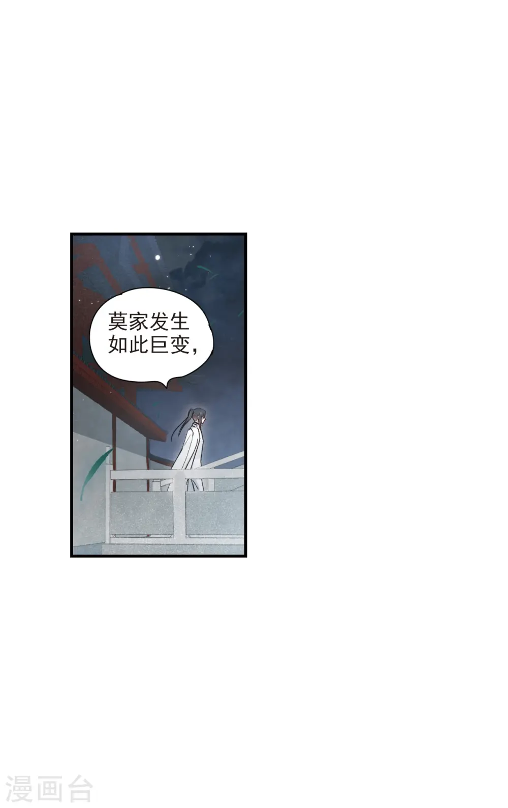 第38话2 结印4