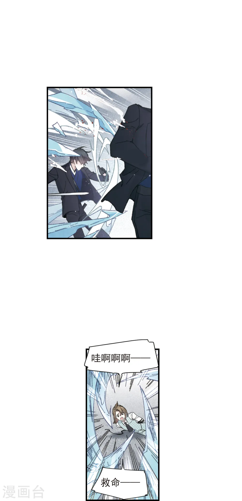第51话3 混战23