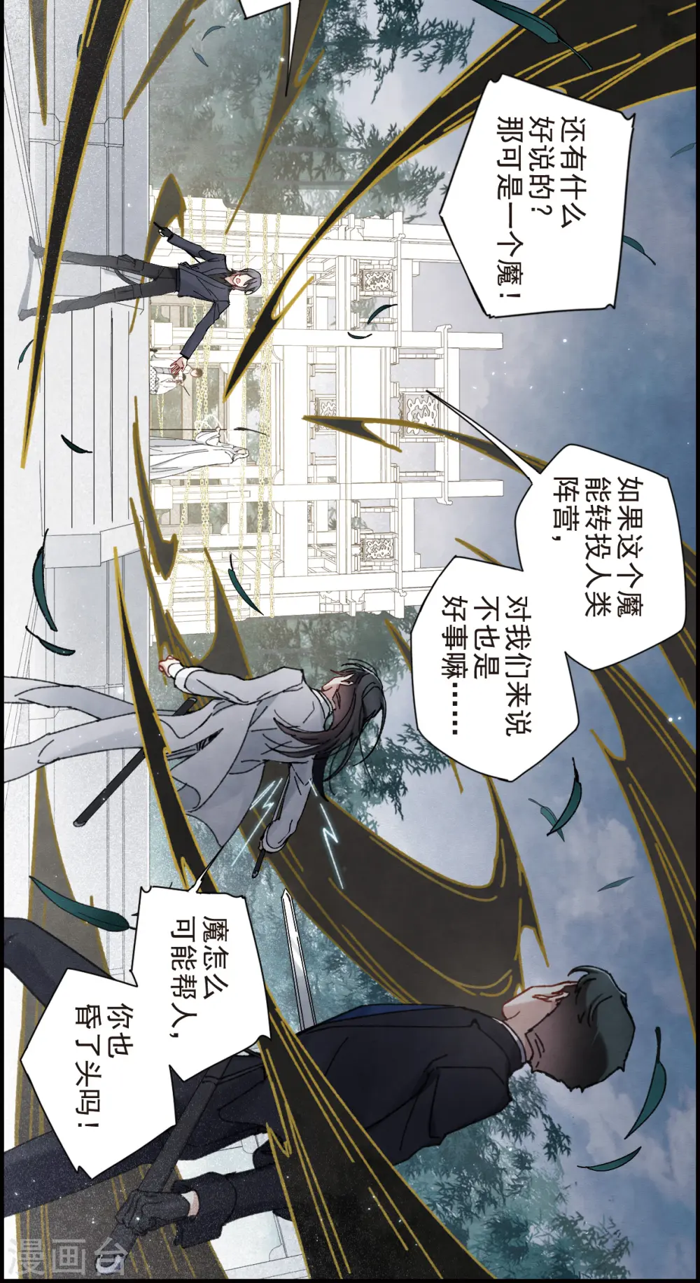 第1季最终话 使命7