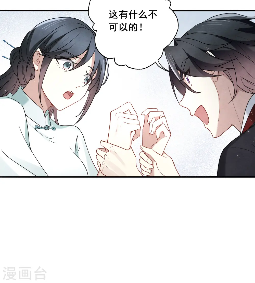 第2季7话3 迷境8