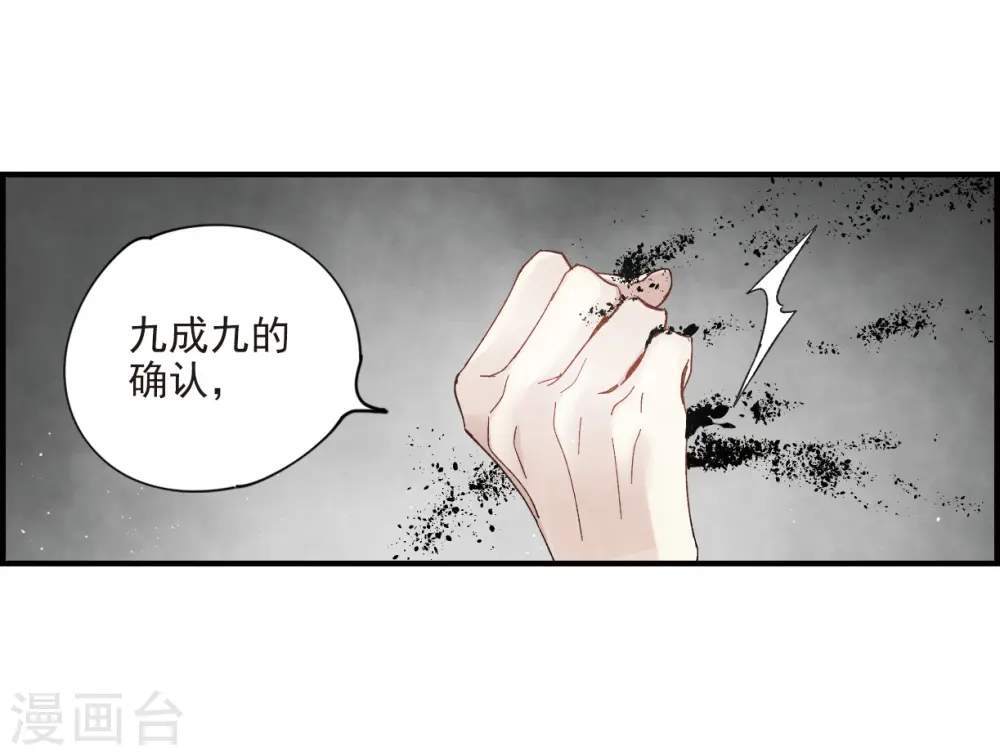 第18话1 杀气31