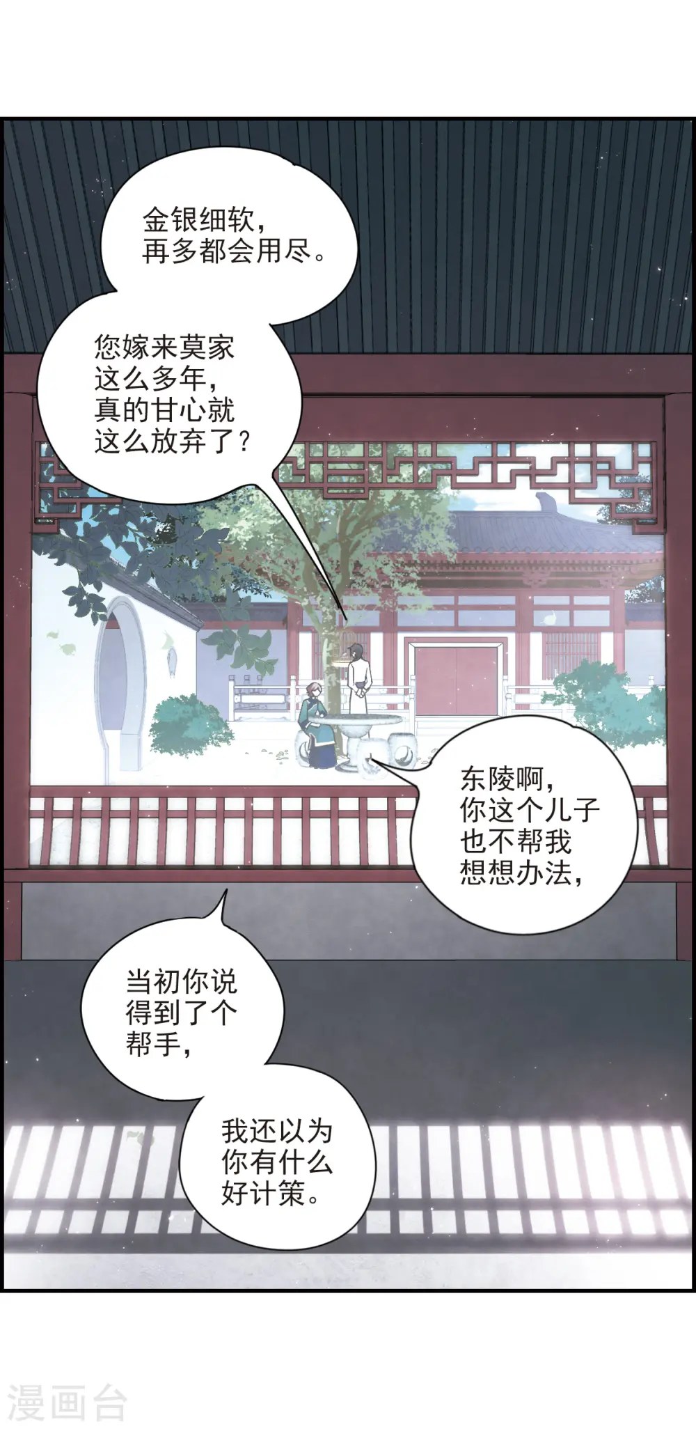 第22话1 回家17