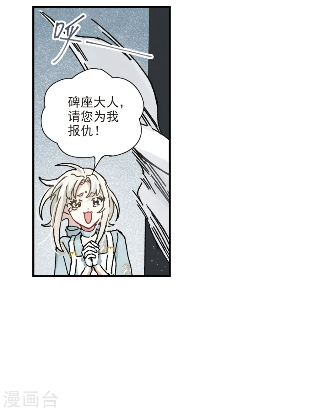 第41话2 回报13